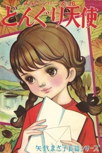 Donguri Tenshi