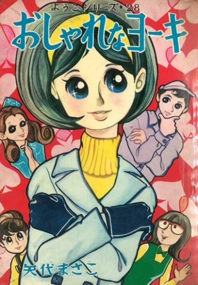 Cover of Oshare na Yoki