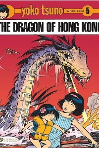 The Dragon of Hong Kong