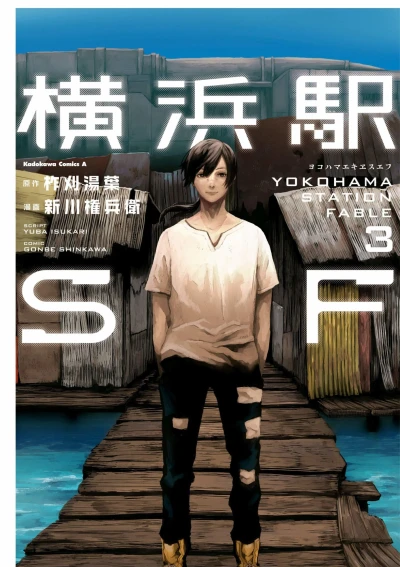 Cover of Vol. 3