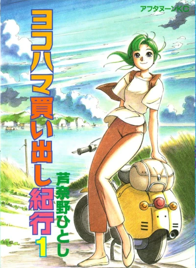 Cover of Volume 1