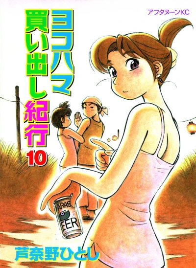 Cover of Volume 10