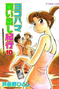 Volume 10
