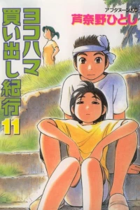 Volume 11