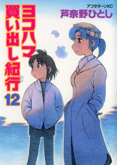 Cover of Volume 12