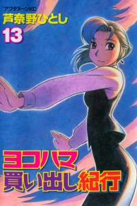 Volume 13