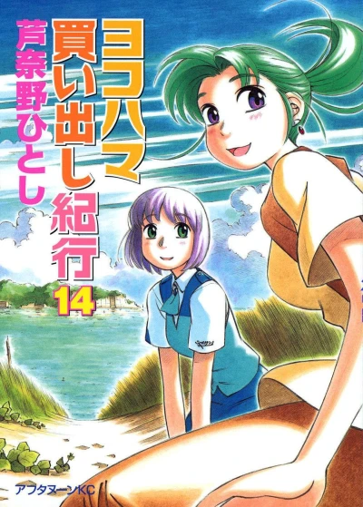 Cover of Volume 14