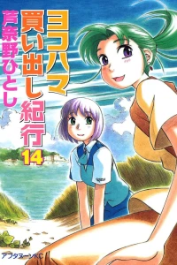 Volume 14