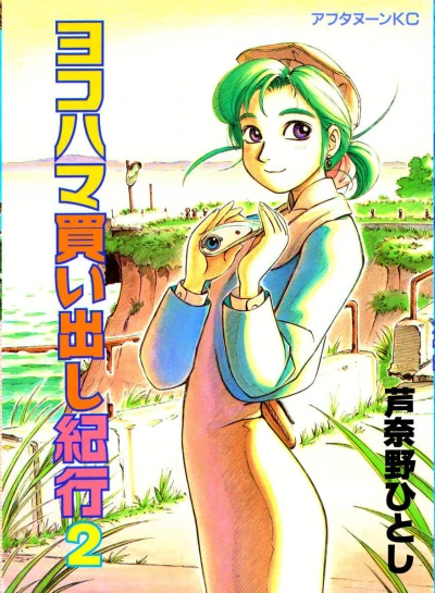 Cover of Volume 2