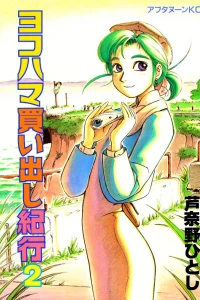 Volume 2