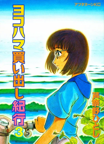Cover of Volume 3