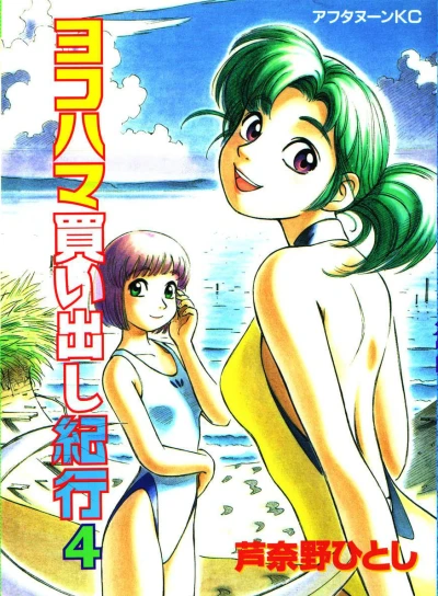 Cover of Volume 4
