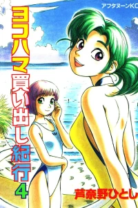 Volume 4