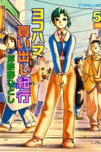Volume 5