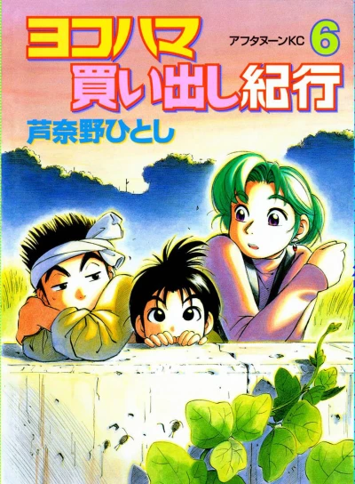 Cover of Volume 6