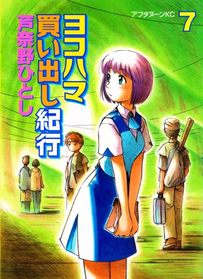 Cover of Volume 7