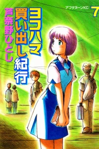 Volume 7