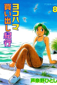 Volume 8