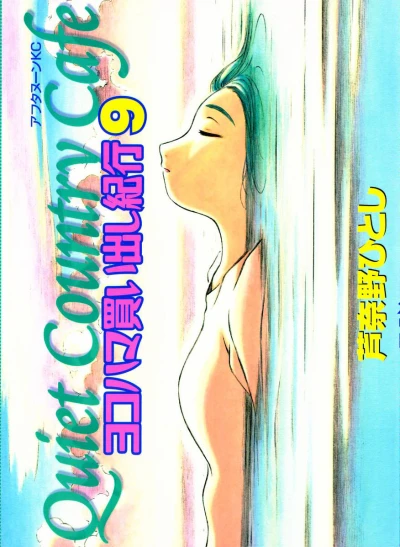 Cover of Volume 9