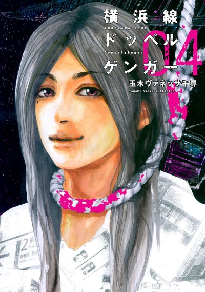 Cover of Vol. 4
