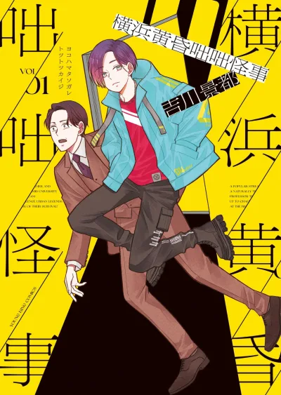 Cover of Vol. 1