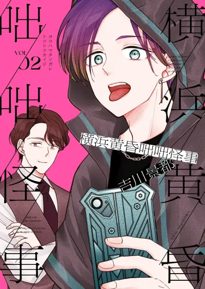 Cover of Vol. 2