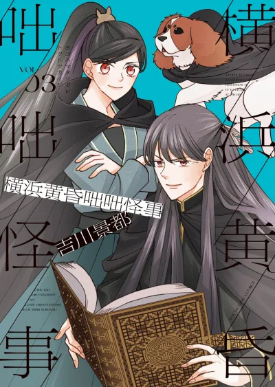Cover of Vol. 3