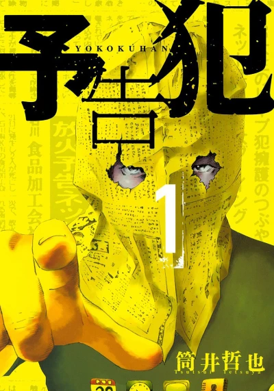Cover of Vol. 1