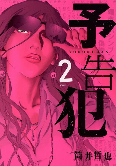 Cover of Vol. 2