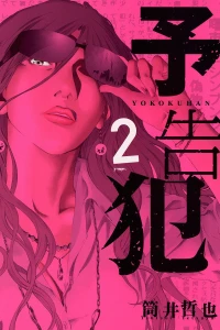 Vol. 2