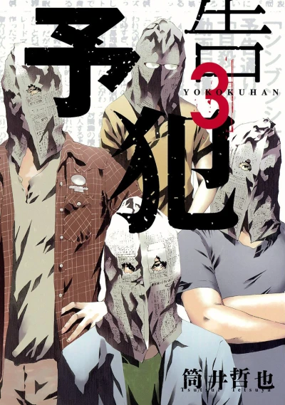 Cover of Vol. 3