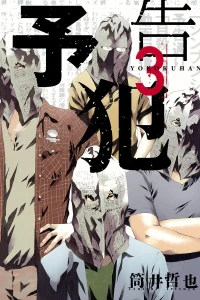 Vol. 3