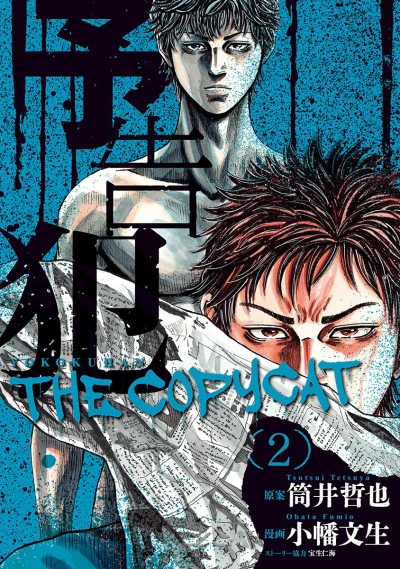 Cover of Vol. 2