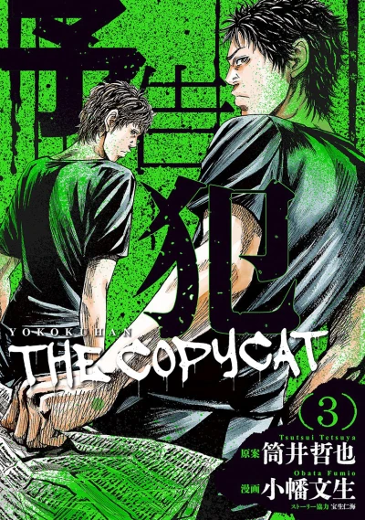 Cover of Vol. 3