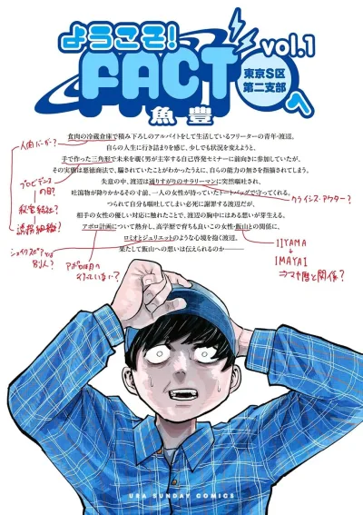 Cover of Vol. 1