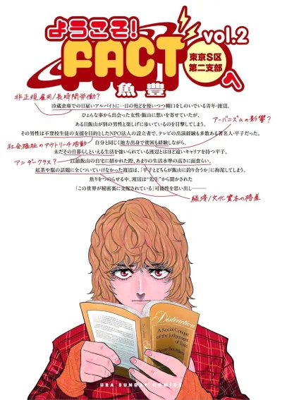 Cover of Vol. 2