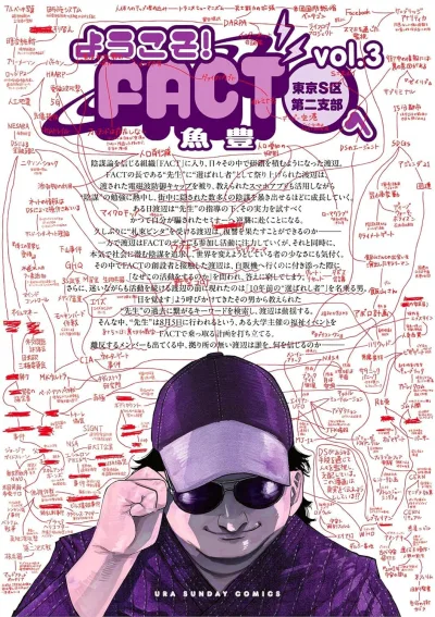 Cover of Vol. 3