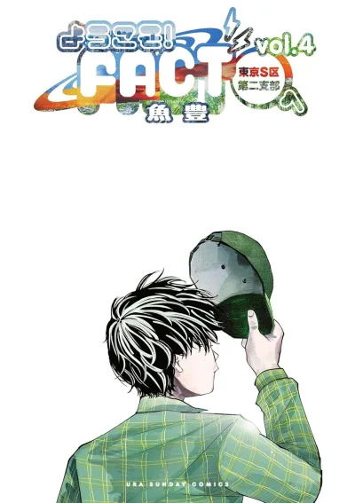 Cover of Vol. 4