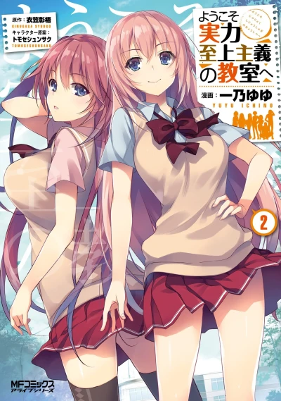 Cover of Vol. 2