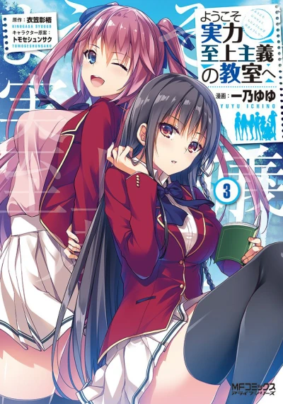 Cover of Vol. 3