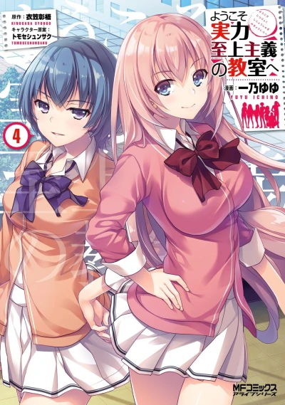 Cover of Vol. 4