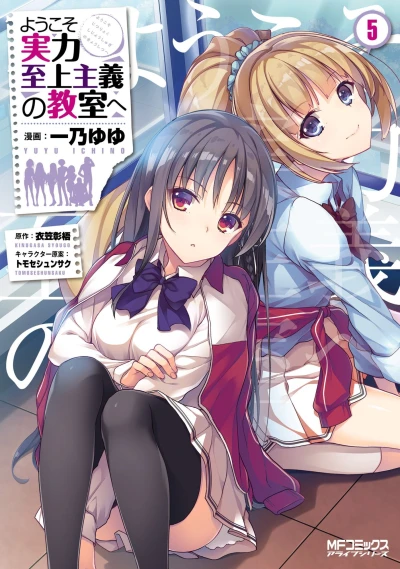 Cover of Vol. 5