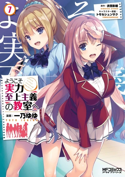 Cover of Vol. 7