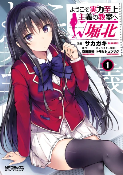 Cover of Vol. 1