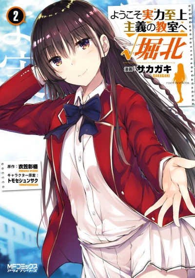 Cover of Vol. 2