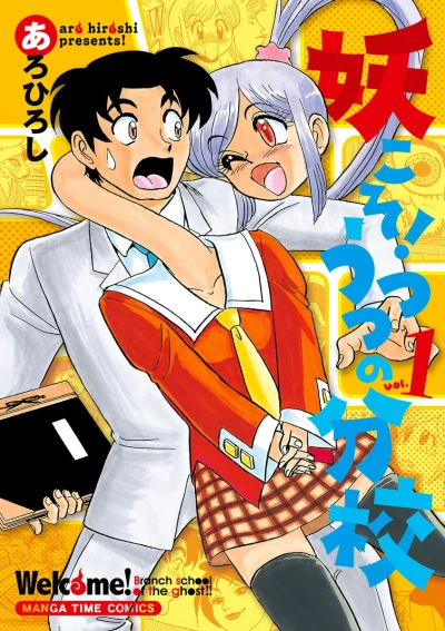 Cover of Vol. 1