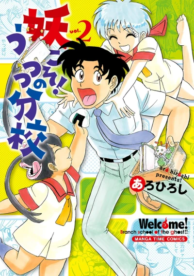 Cover of Vol. 2