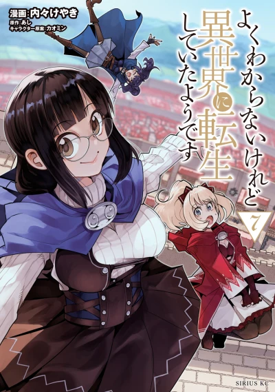 Cover of Vol. 7