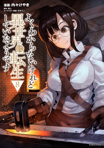 Cover of Vol. 8