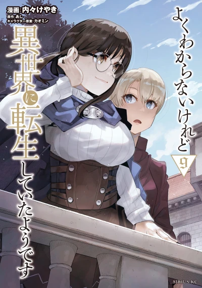 Cover of Vol. 9